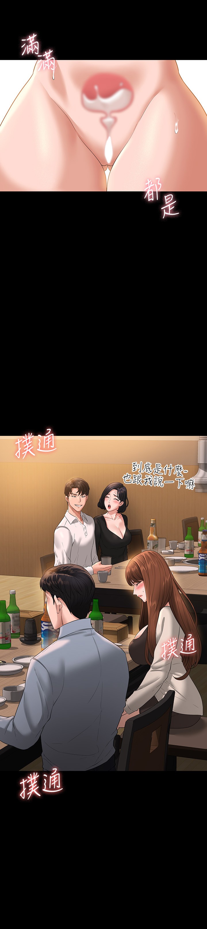 第47話 - 讓人羞恥的淫亂震動聲