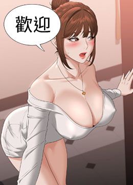 第54話 - 甜蜜多汁的新娘的封面的封面