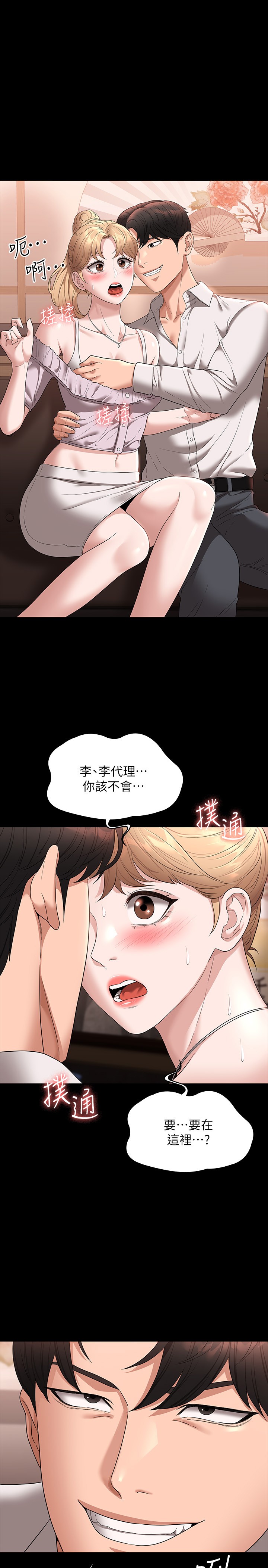 第58話 - 濕透了的嫩鮑