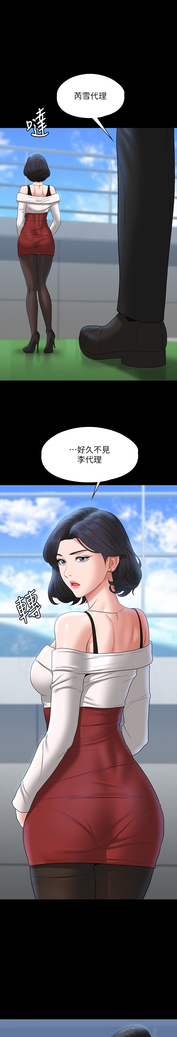 第64話 - 在公司頂樓硬來