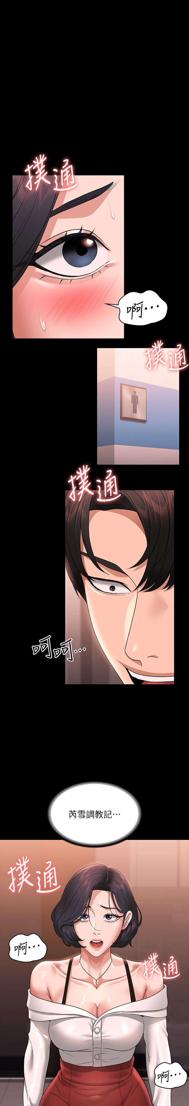 第65話 - 越強迫越興奮