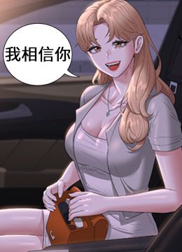 第69話 - 海莉散發的女性魅力的封面的封面