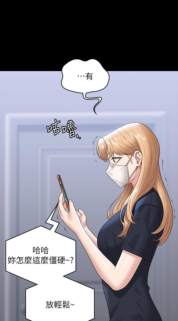 第71話 - 海莉變態的性癖