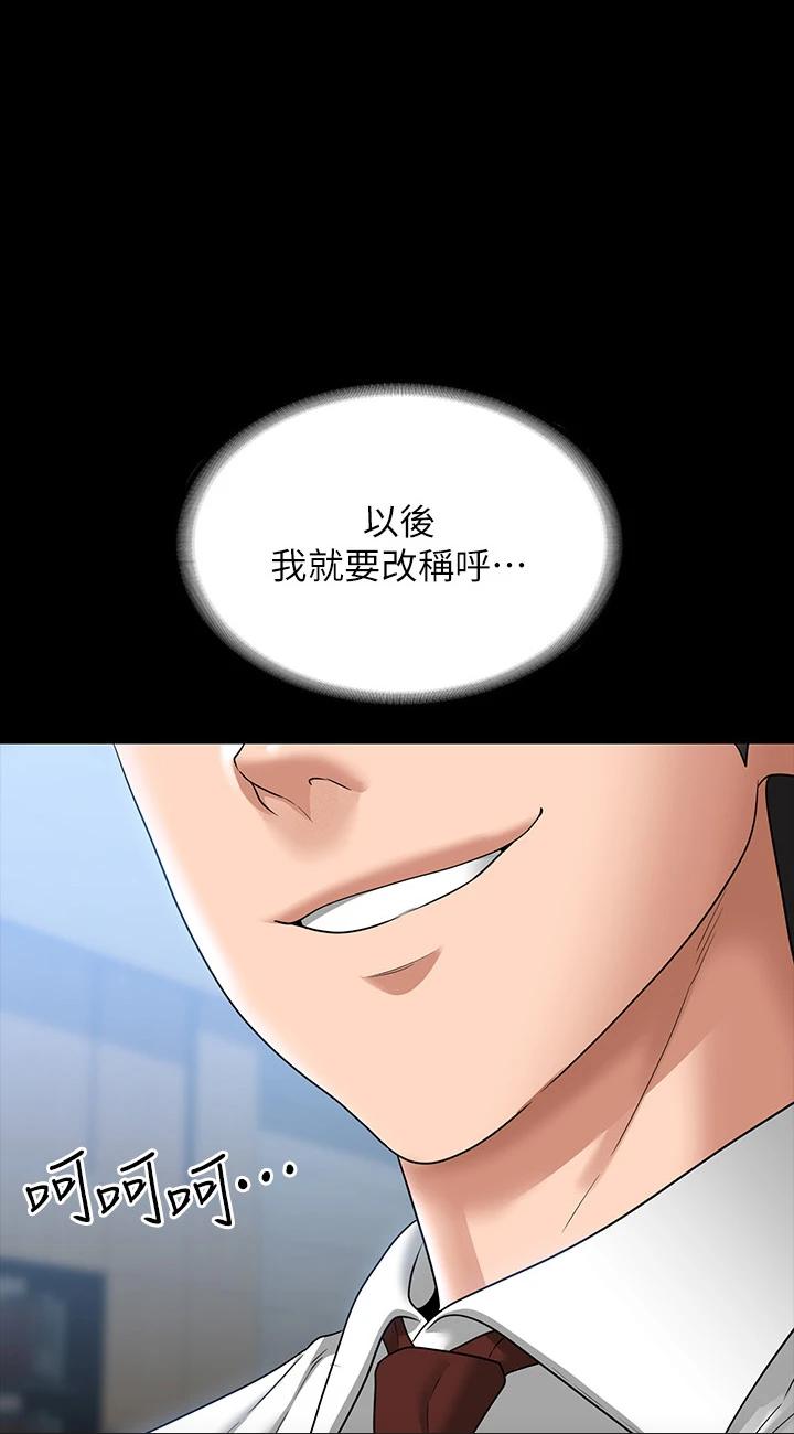 第76話 - 被悠秀反將一軍的賢宇