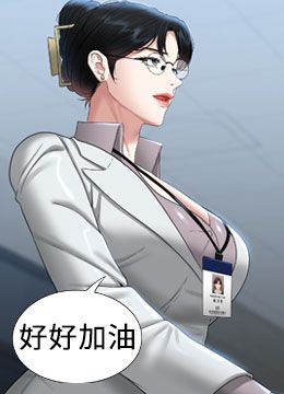 第76話 - 被悠秀反將一軍的賢宇的封面的封面