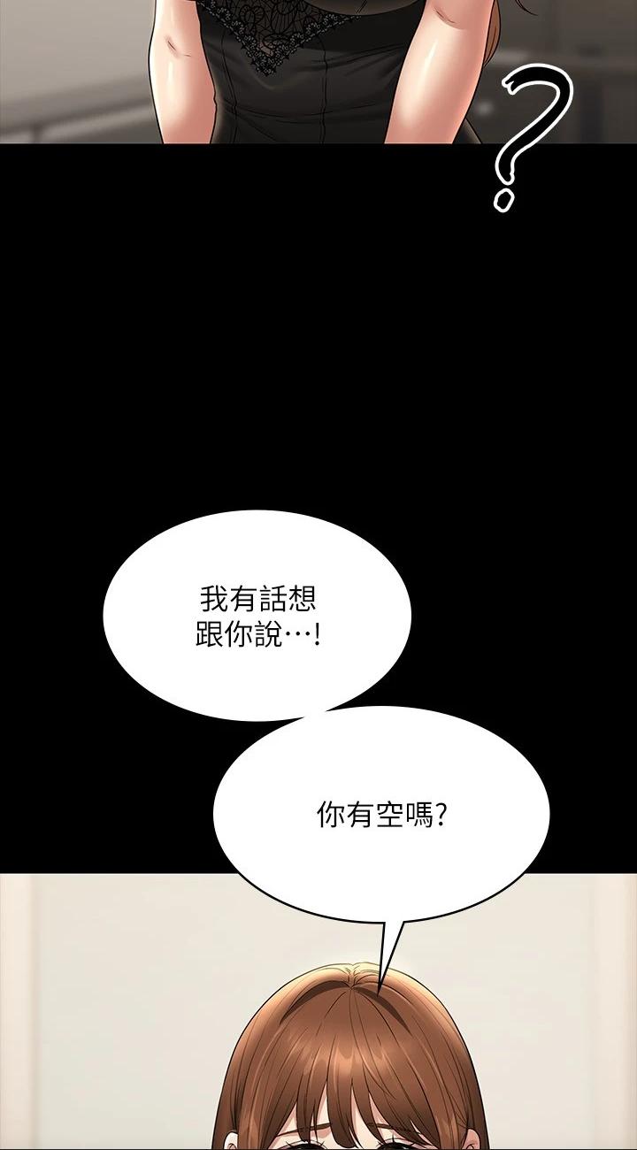 第79話 - 餓到極限的母狗