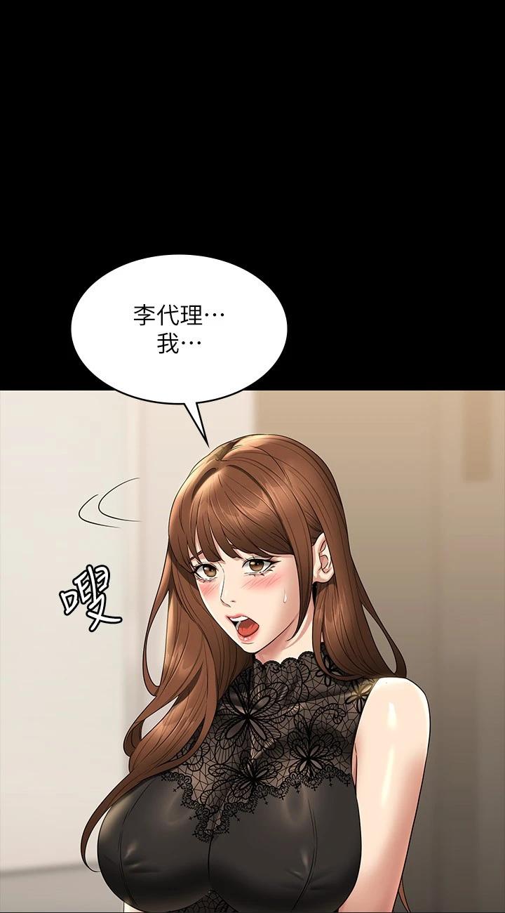 第79話 - 餓到極限的母狗