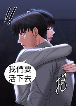 第90話 - 就這樣走掉太可惜了的封面的封面