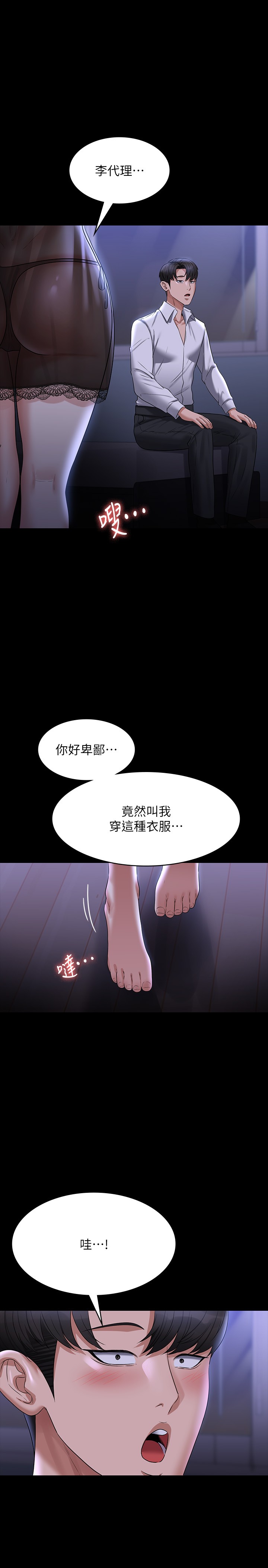 第103話 - 組長的菊花一點都不髒