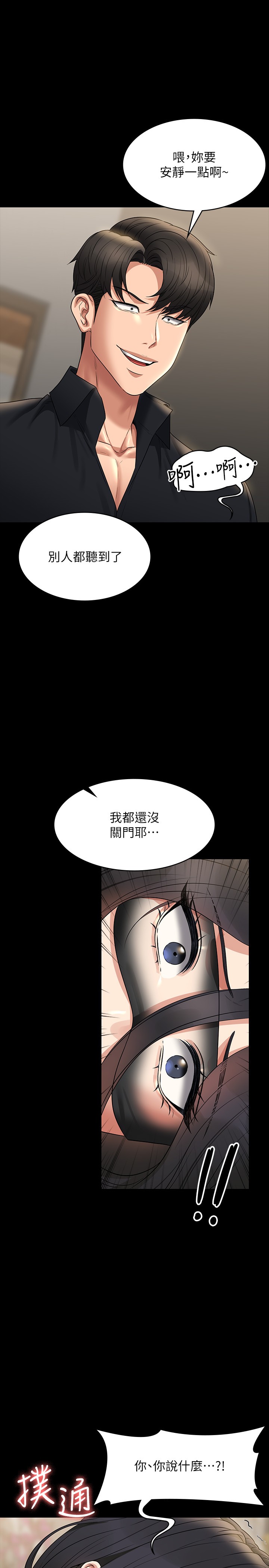 第107話 - 我什麼事都可以做