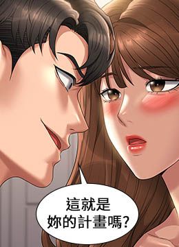 第120話 - 完全墮落的人妻NTR的封面的封面