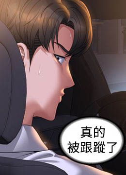 第127話 - 誰都無法阻止我…!的封面的封面