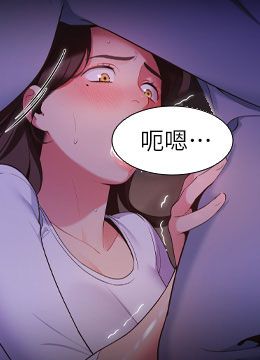 第7話 - 婉晴的秘密的封面的封面