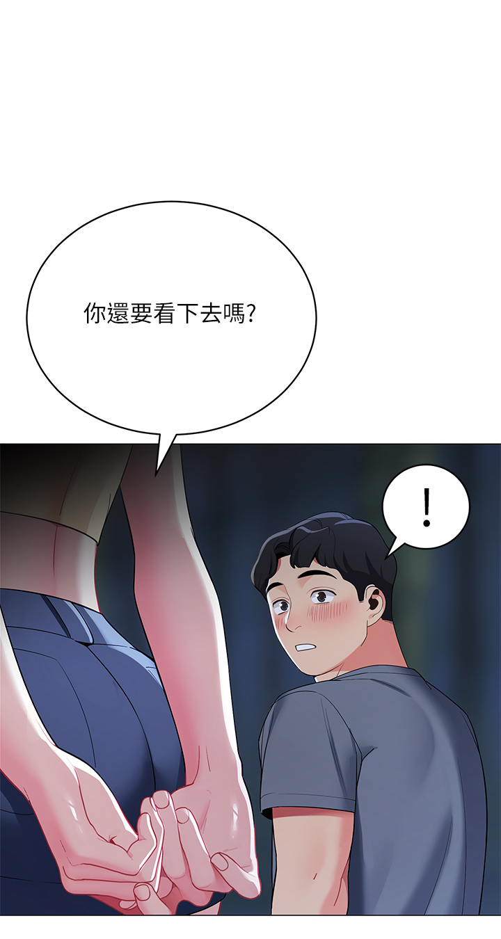 第35話 - 緊張刺激的車震