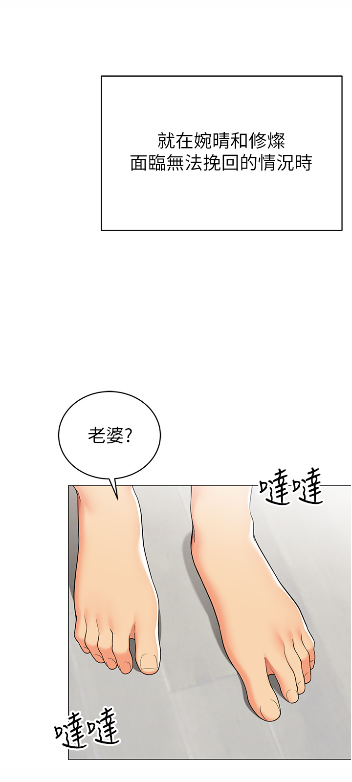 第47話 - 欲求不滿的老婆