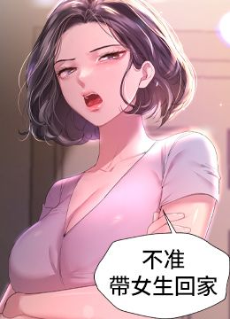 第29話 - 妒火中燒的以嫻的封面的封面