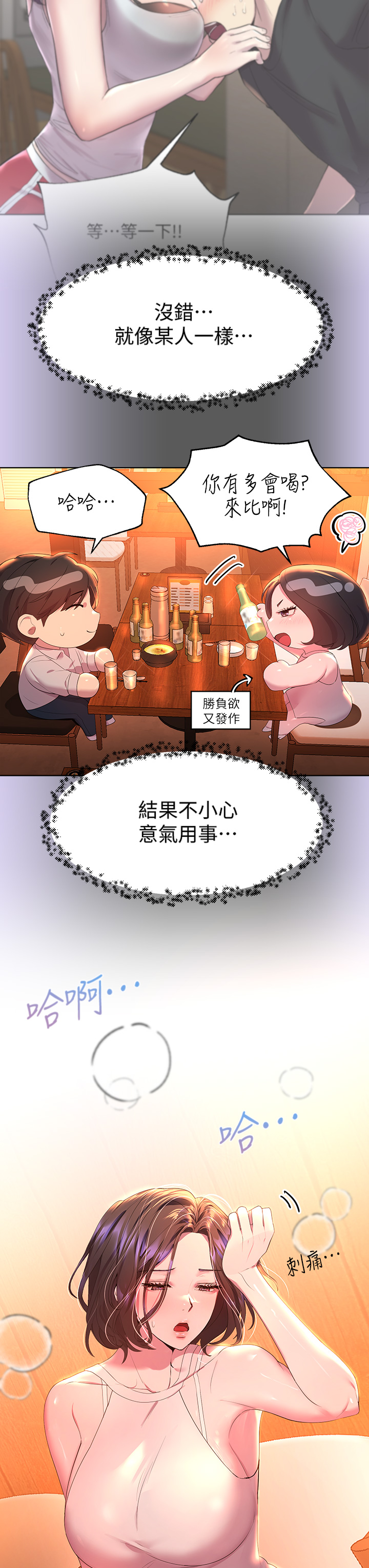 第37話 - 這就是最真實的我…