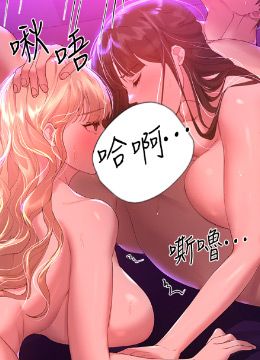 第50話 - 驟然展開的性愛賭局的封面的封面