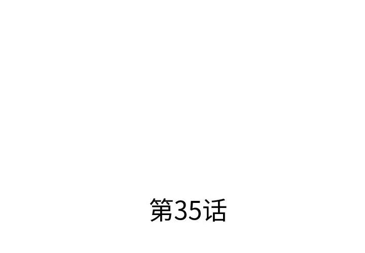 第35話