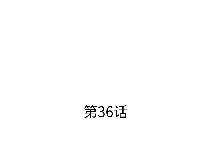 第36話