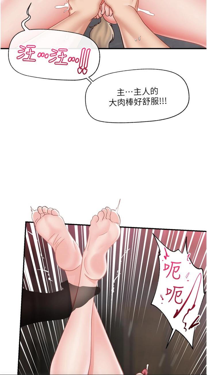 第74話 - 性感的母牛人妻