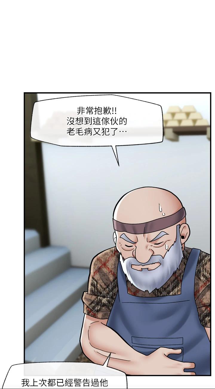 第75話 - 我願意接受任何處罰