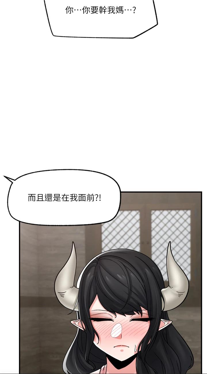 第76話 - 你…你要幹我媽…?