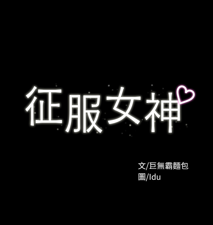 第7話 - 招惹錯人的下場