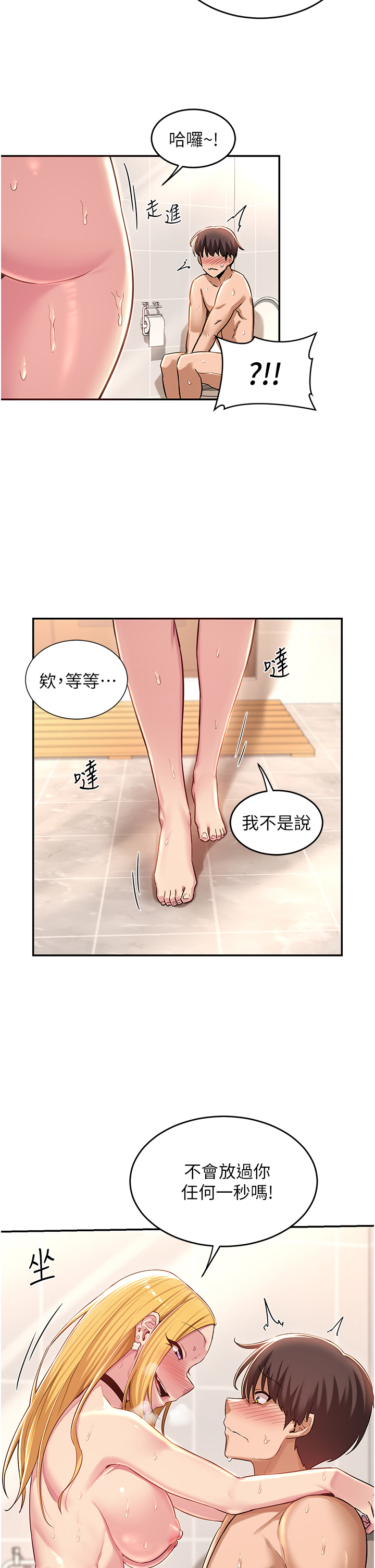 第27話 - 披薩好吃，還是我好吃?