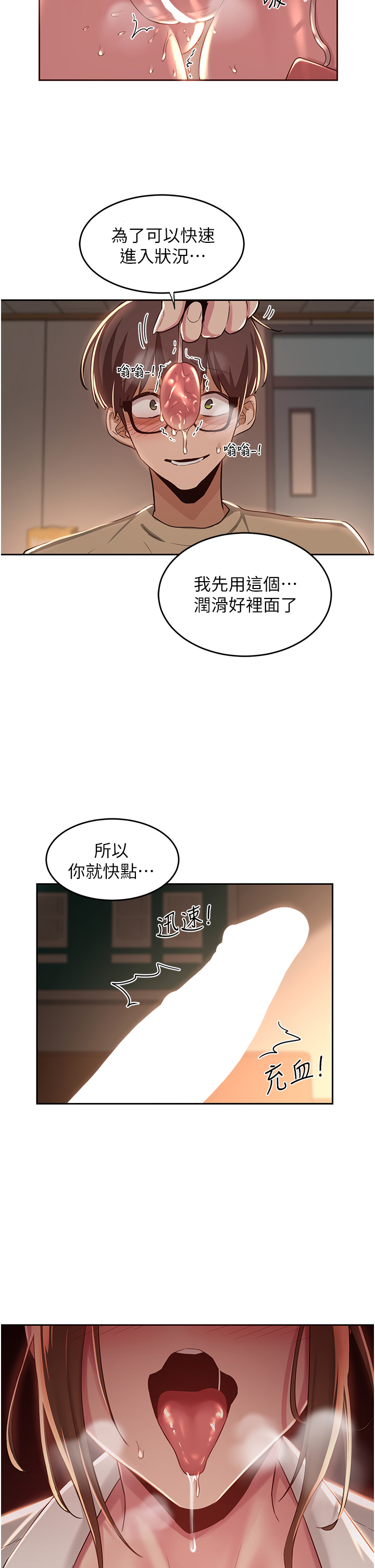 第40話 - 請主人射給我滿滿的恩惠吧