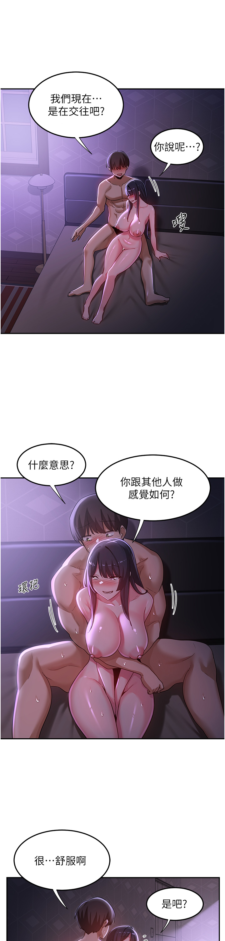 第57話 - 和我練習最後一次吧…!