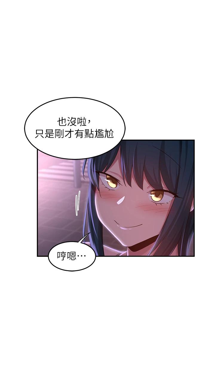 第70話 - 爽到秒射的靈活足技