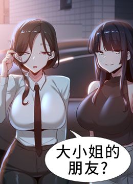 第75話 - 老二掏出來我看看的封面的封面