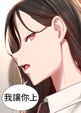 第76話 - 主動獻身的姊妹倆的封面的封面