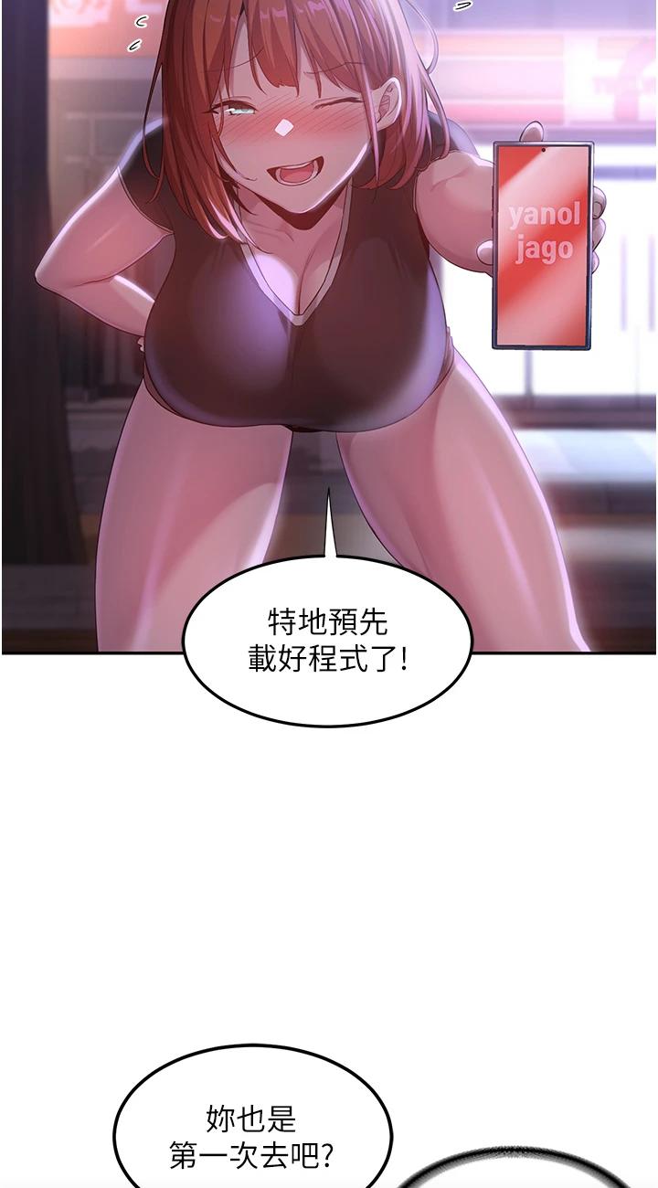 第79話 - 請主人射滿我下賤的小穴!