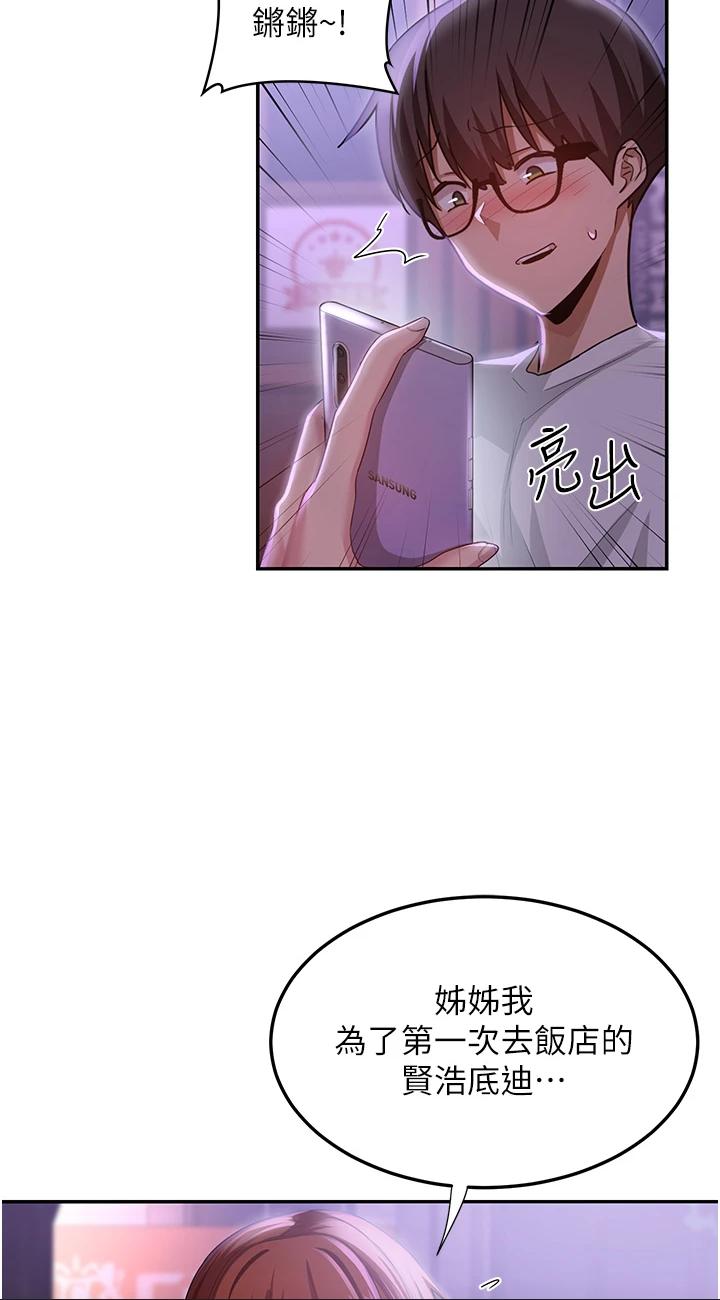 第79話 - 請主人射滿我下賤的小穴!