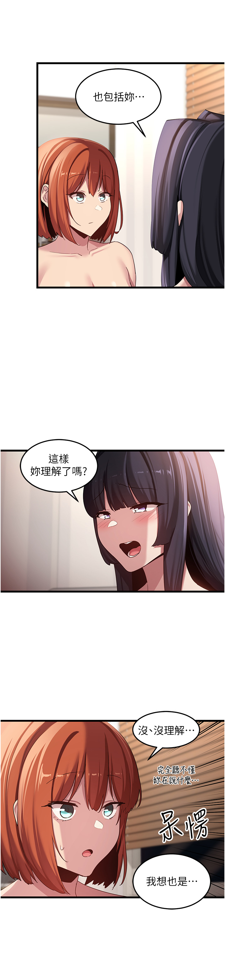 第109話 - 激情不斷的沙灘約會