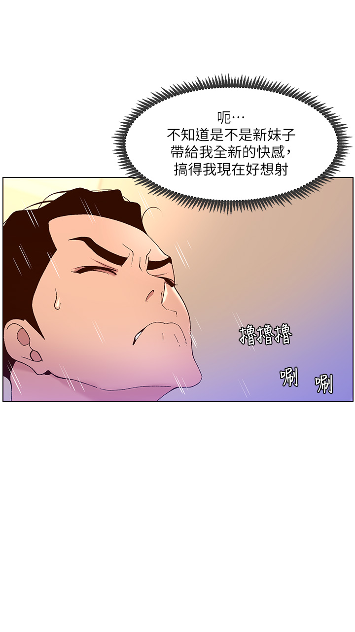 第37話 - 第一次高潮的粉紅鮑魚