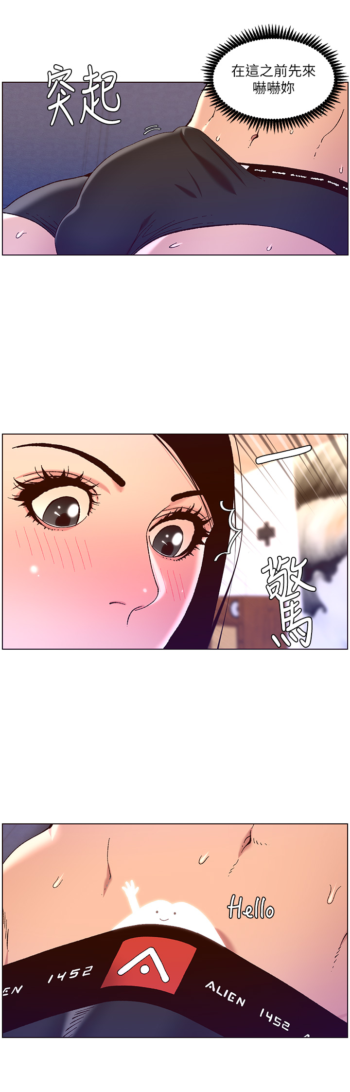 第50話 - 柔美的小穴像噴泉!