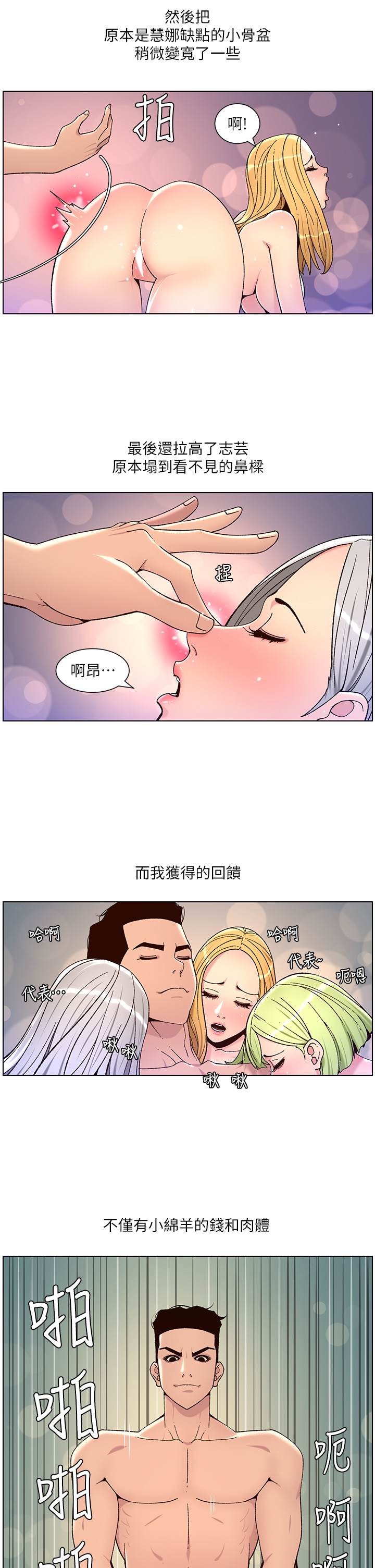 第64話 - 我可以當妳的砲友嗎?