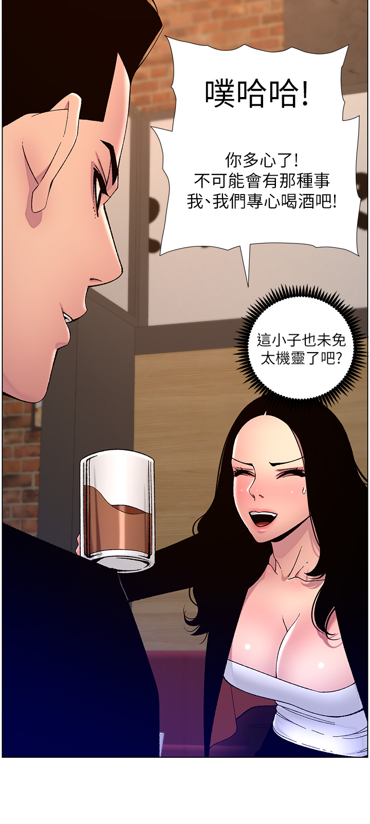 第65話 - 破處的真熙