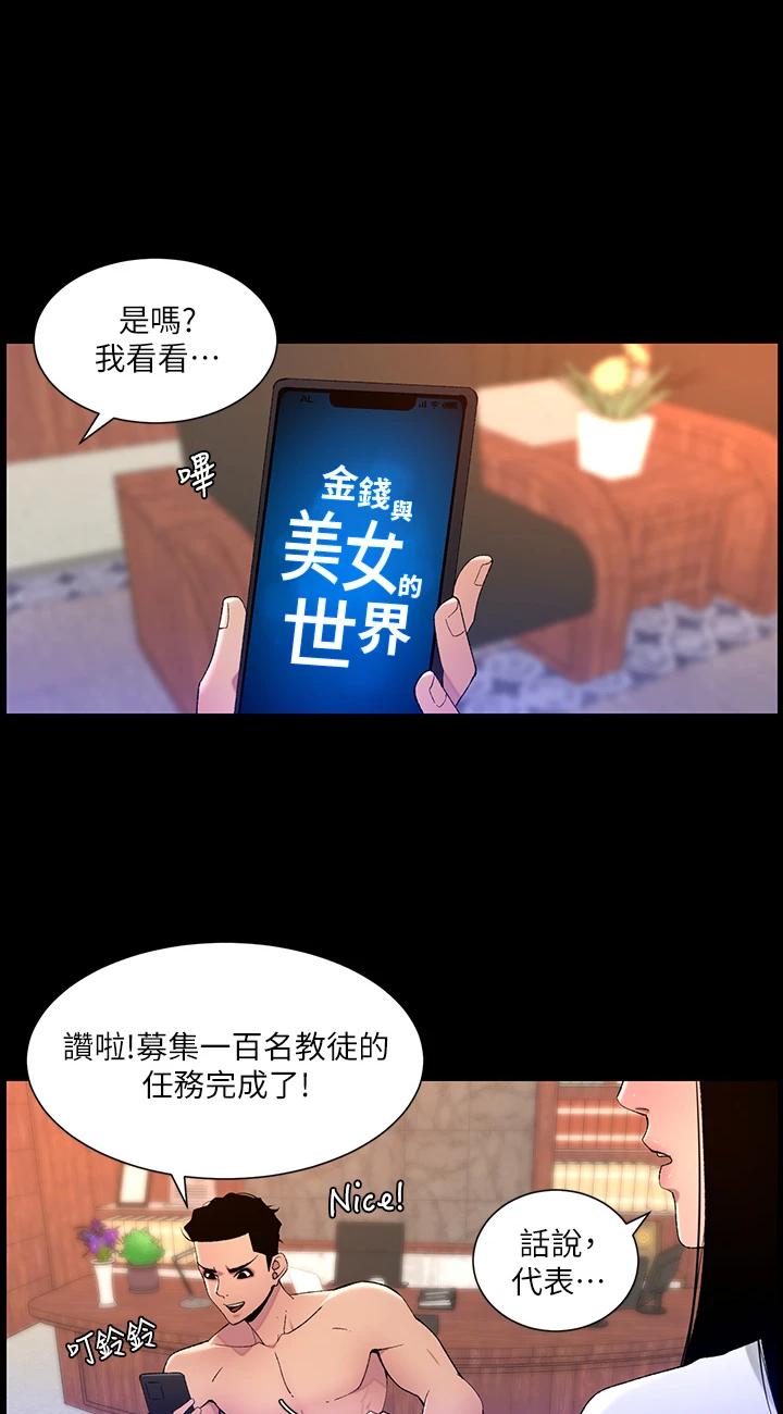 第69話 - 墮落成母狗的女人們