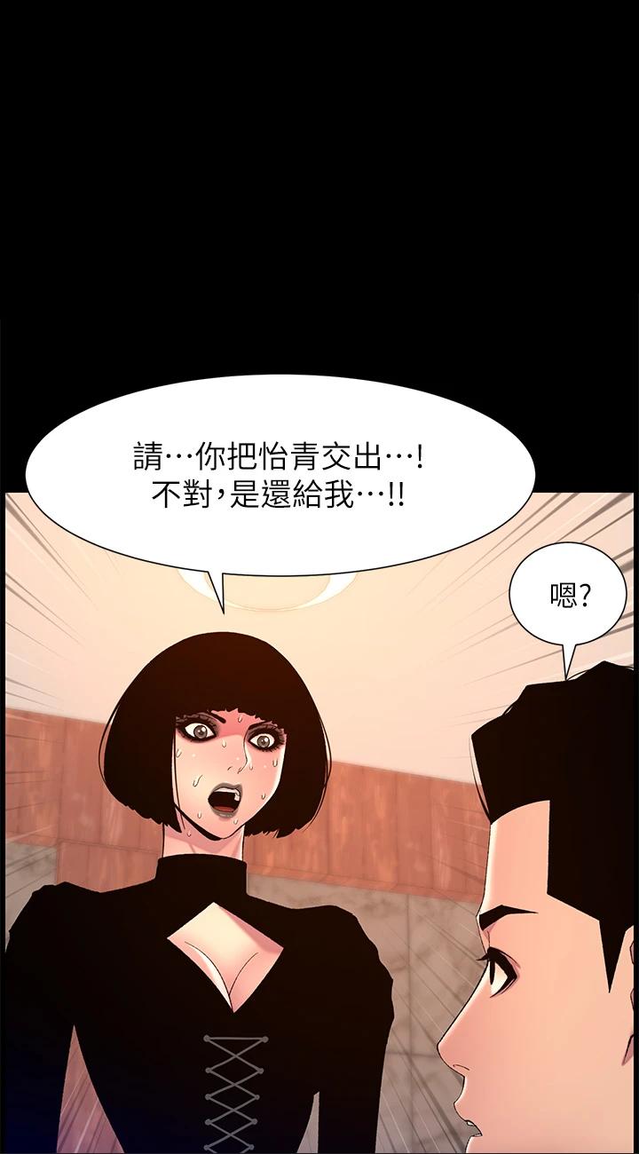 第73話 - 被潛規則的瑞秋