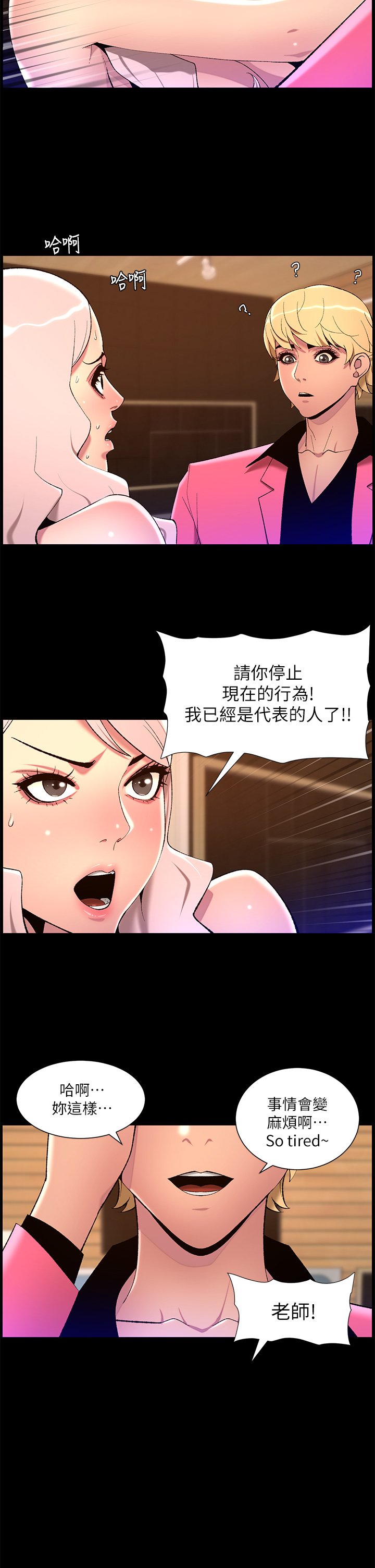 第74話 - 竟敢搶我的教徒?!