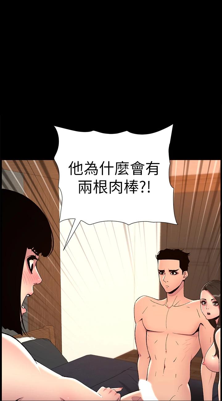 第76話 - 沒被催眠的處女鮑