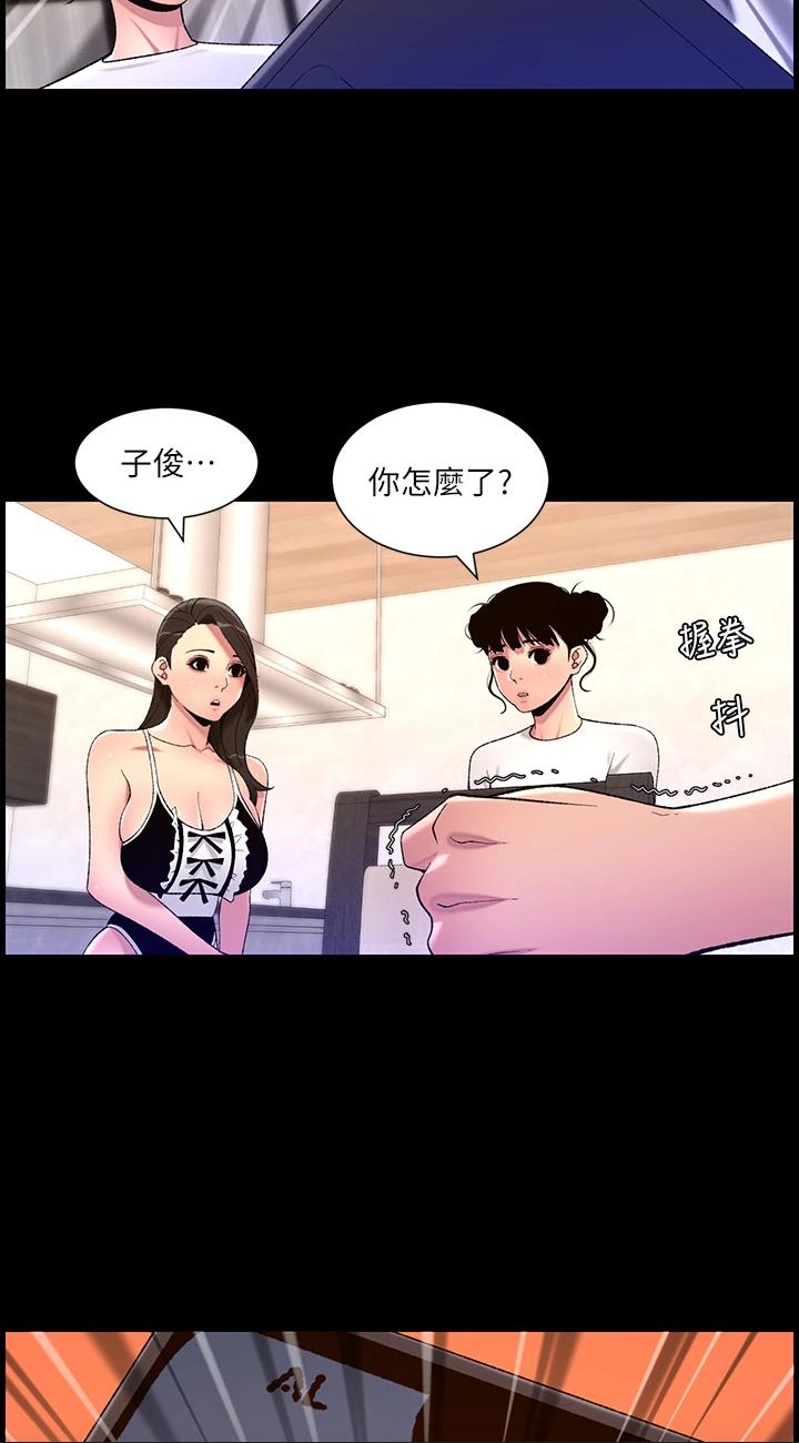 第77話 - 突然冒出的新炮王