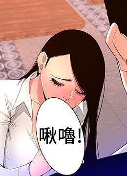 第77話 - 突然冒出的新炮王的封面的封面