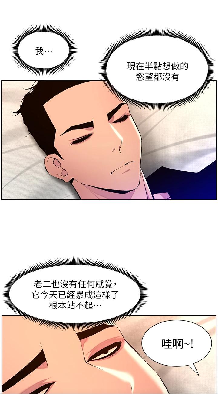 第81話 - 聖水失效了?