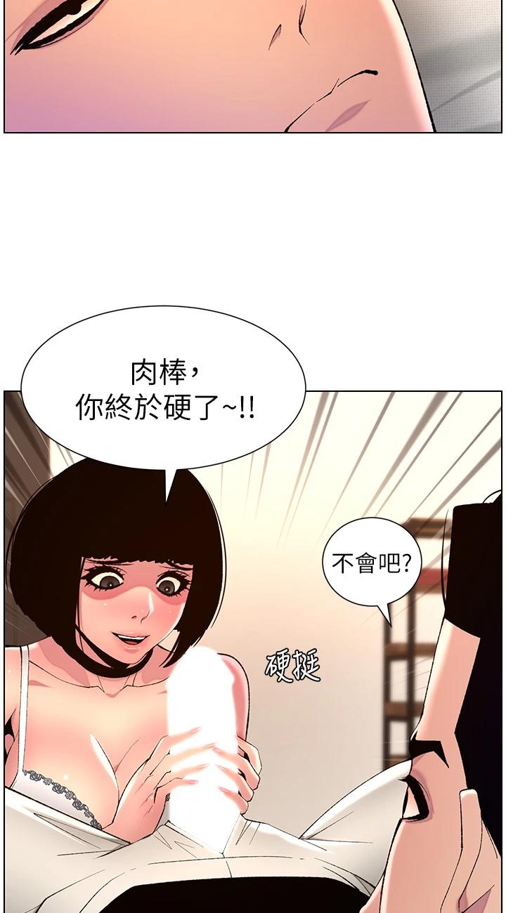 第81話 - 聖水失效了?