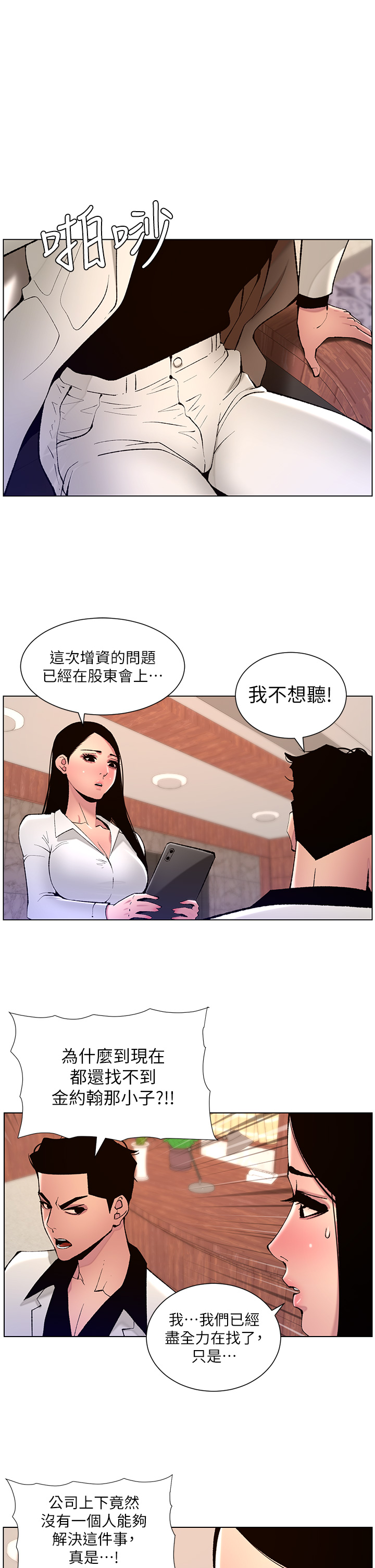 第83話 - 久違的平凡性愛